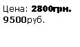 : : 2800. 9500.